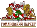 Романовский паркет