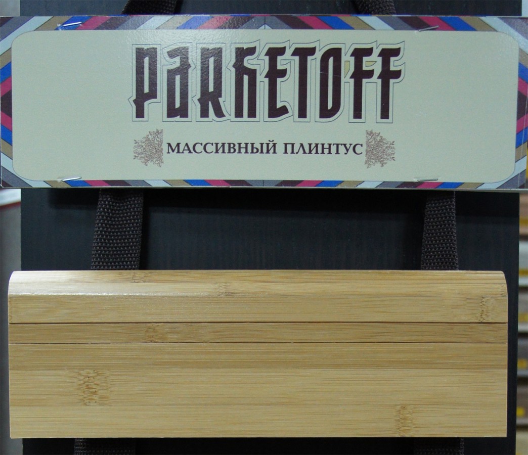 Плинтус массивный бамбук parketoff